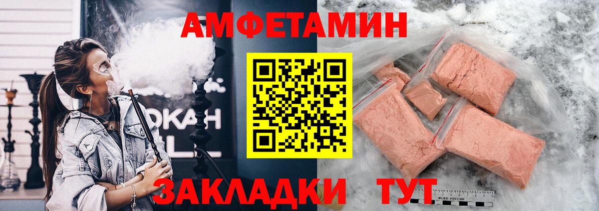 Амфетамин Розовый  АМФЕТАМИН  ОМГ ОМГ как войти  Вход с VPN  Лабытнанги 