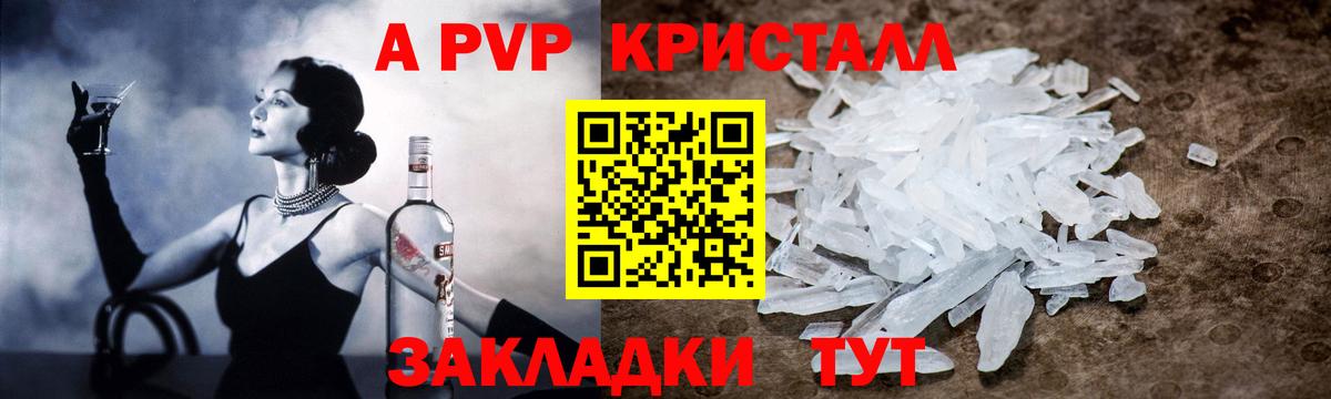 Alpha-PVP мука Лабытнанги