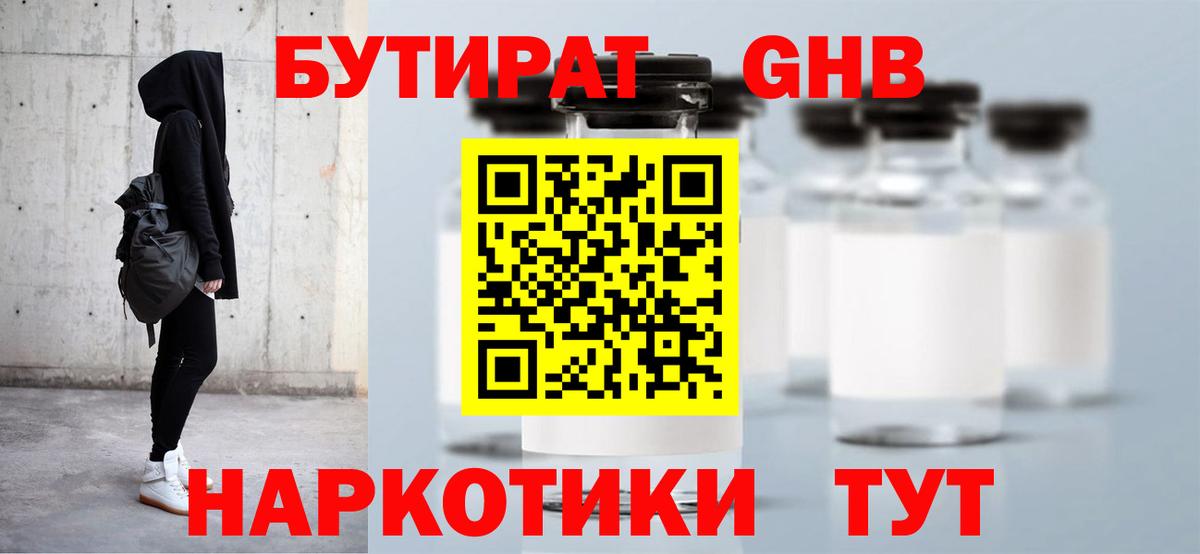 Лабытнанги  БУТИРАТ оксана  Вход с VPN 