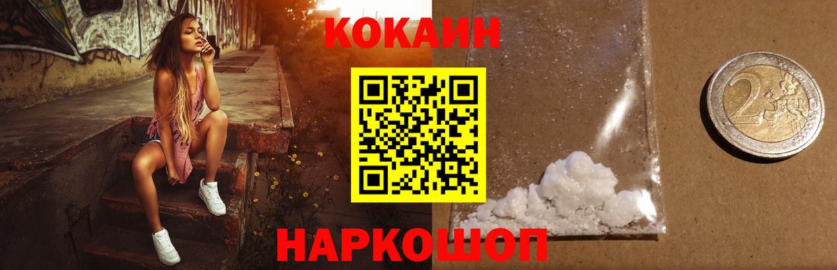 COCAIN 99% Лабытнанги