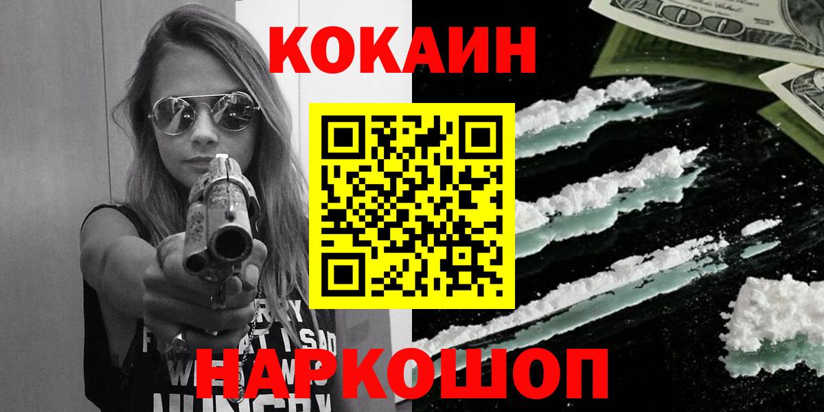 Лабытнанги  COCAIN  Вход с VPN  КОКАИН Боливия 