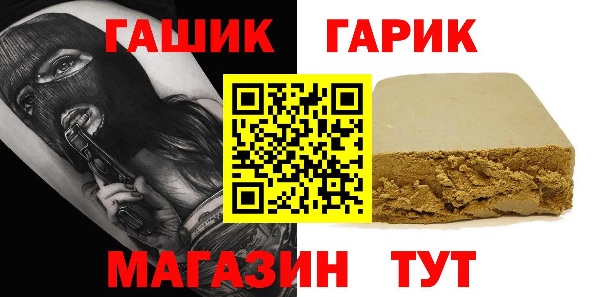 ГАШИШ индика сатива Лабытнанги