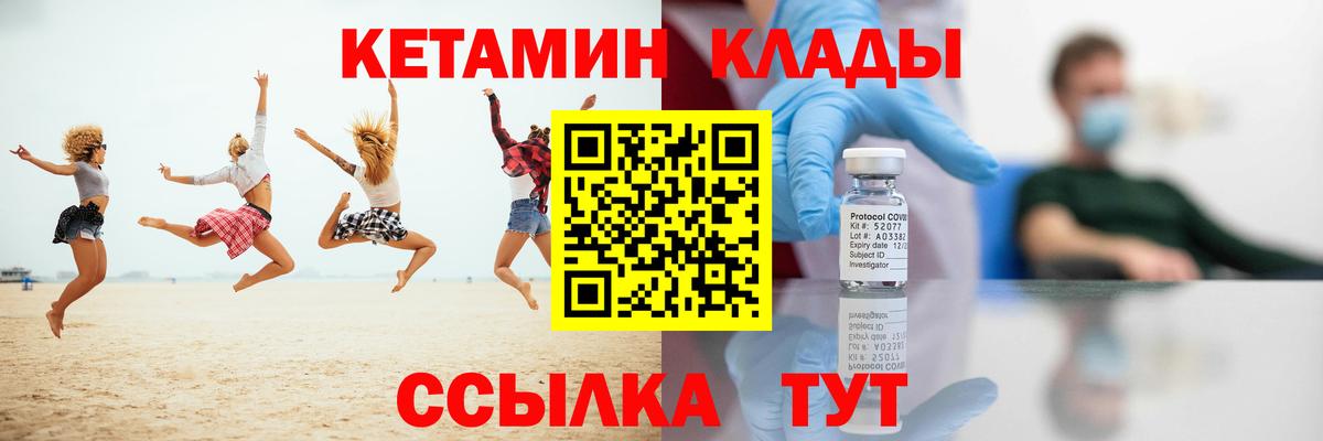 Лабытнанги  Кетамин ketamine  Вход с VPN 