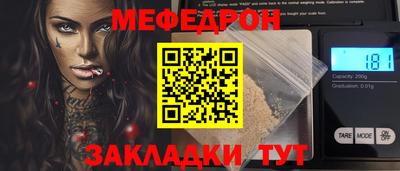 меф Заводоуковск