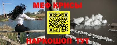 меф Заводоуковск