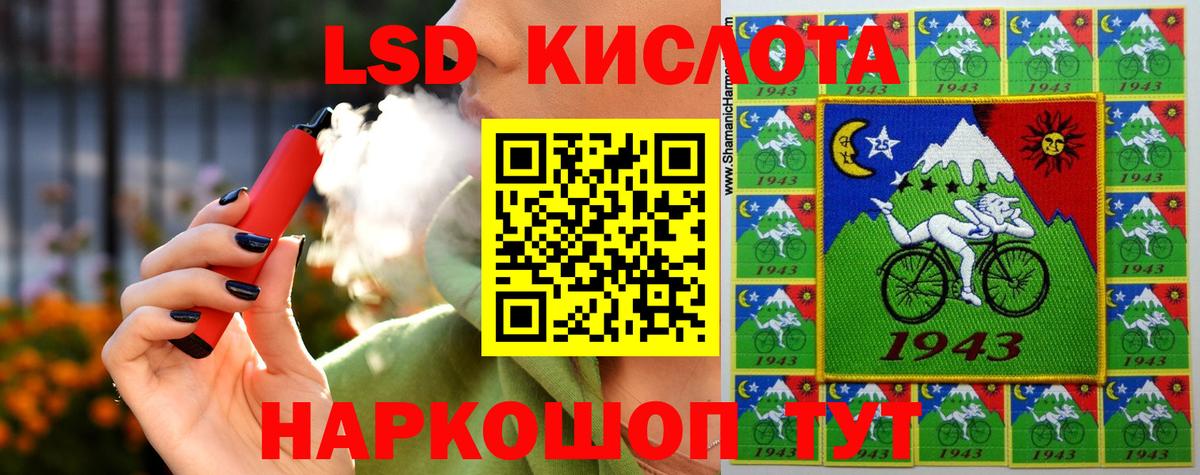 LSD-25 экстази кислота Лабытнанги