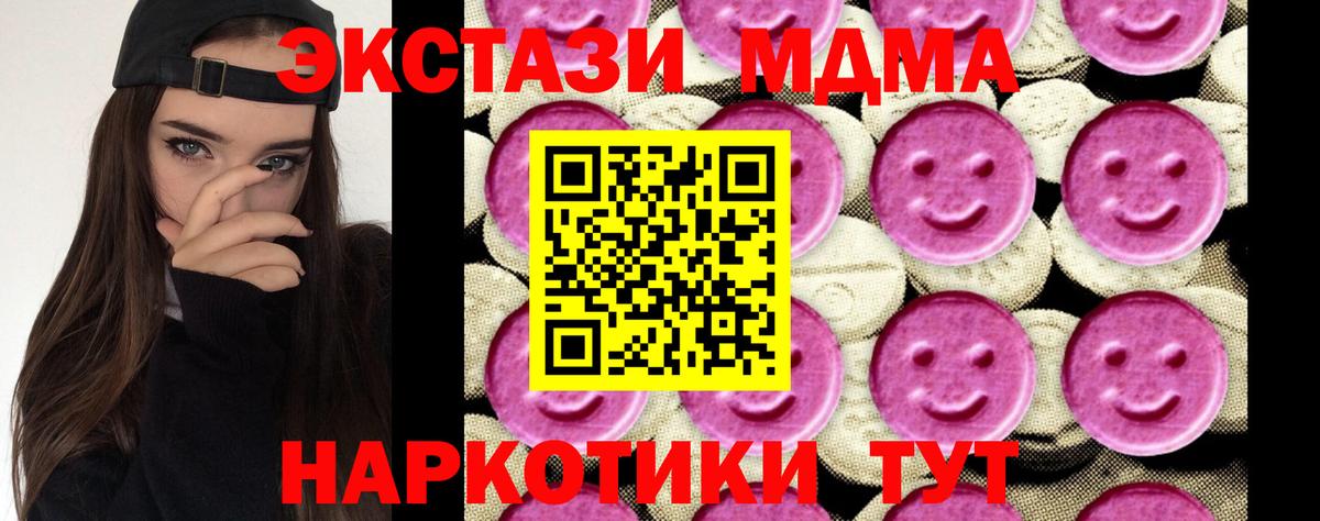 MDMA молли  MDMA кристаллы  Вход с VPN  MDMA  Лабытнанги 