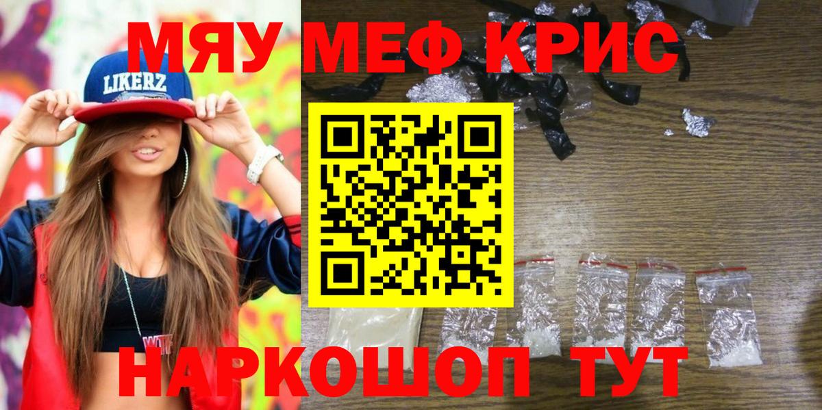 Лабытнанги  МЯУ-МЯУ  МЯУ-МЯУ  Вход с VPN  МЯУ-МЯУ mephedrone  Меф mephedrone 