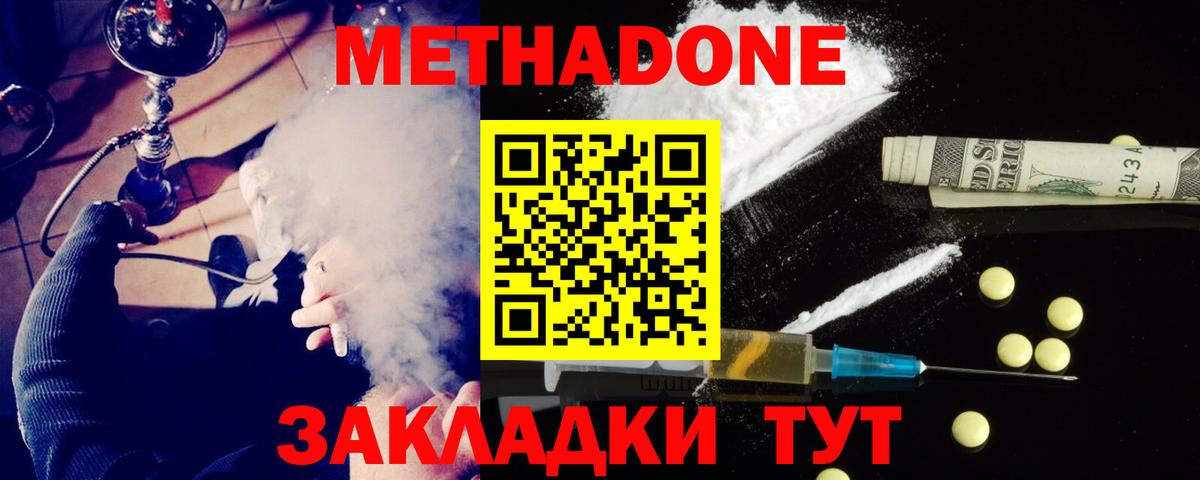 МЕТАДОН кристалл Лабытнанги