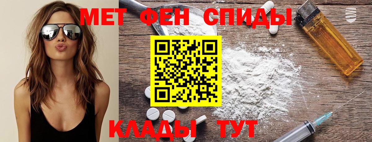 МЕТАМФЕТАМИН витя Лабытнанги