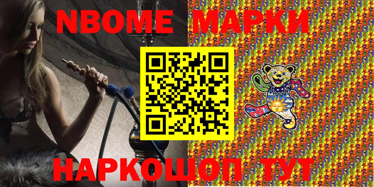 Марки 25I-NBOMe 1,8мг  Марки 25I-NBOMe 1,8мг  Лабытнанги  Вход с VPN 