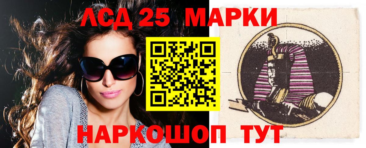 Марки 25I-NBOMe 1,8мг Лабытнанги