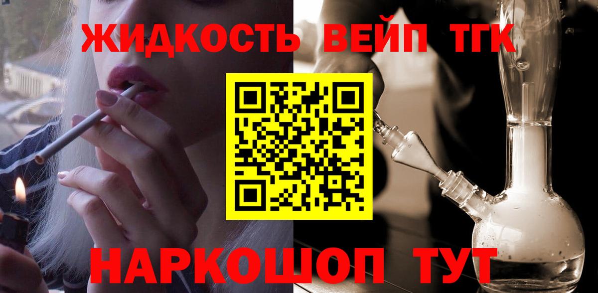 Лабытнанги  ТГК THC oil  Вход с VPN 