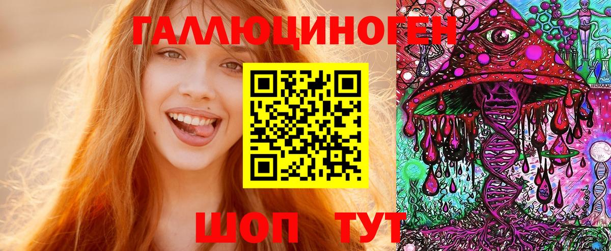 Лабытнанги  Псилоцибиновые грибы ЛСД  Вход с VPN 